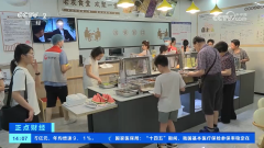 <b>厨师烹调出餐的流程居平易近都能够看</b>
