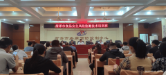 对各代表县区食源性疾病监的报告请示进行了深
